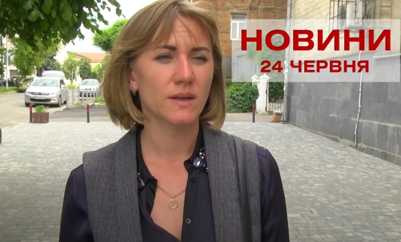 Оперативні новини Вінниці за п'ятницю, 24 червня 2022 року, станом на 13:00